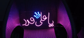 Customize Your Name On Neon Light Frame